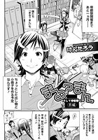 まる？まん そして帝都祭へ 【前編】のイメージ画像