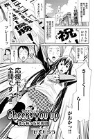 Cheers you up (7)の表紙