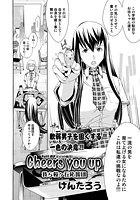 Cheers you up (2)の表紙
