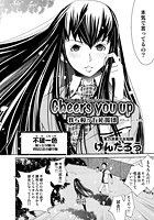 Cheers you up (1)の表紙