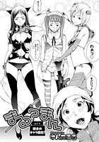 まる？まん 彼女のキャラ設定？のイメージ画像