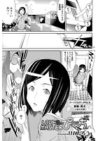 LOVE MASTER ぴ～ち （3）のイメージ画像