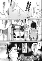 LOVE MASTER ぴ～ち （2）のイメージ画像