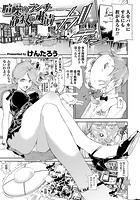喧噪のランチ静寂の粛清のイメージ画像