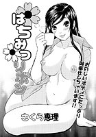 はちみつリボンのイメージ画像