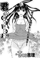 君のCOLORのイメージ画像