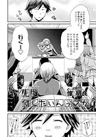 先生何したいんっスかのイメージ画像