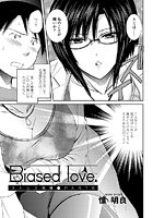Biased love.―ストレス病棟（6）の表紙