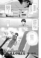 Refrainのイメージ画像