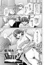 Shave?―ストレス病棟(5)のイメージ画像