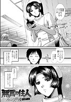 無言の住人―ストレス病棟(2)のイメージ画像