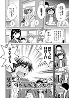 先生俺何かしたっスか?のイメージ画像