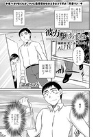 彼方にあまね（18）のイメージ画像