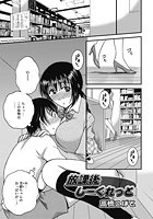 放課後しーくれっとのイメージ画像