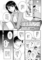 花咲きカノジョのイメージ画像