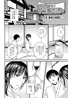 芳蜜ソルト（8）の表紙