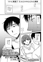 芳蜜ソルト（7）の表紙
