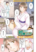 芳蜜ソルト（4）の表紙