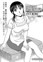 芳蜜ソルト（3）の表紙
