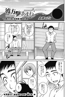 彼方にあまね（16）のイメージ画像