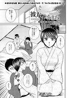 彼方にあまね（15）の表紙