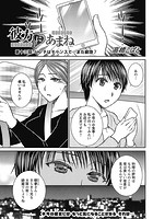 彼方にあまね（13）のイメージ画像