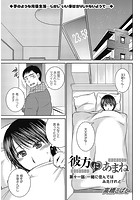 彼方にあまね（11）の表紙