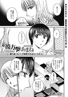 彼方にあまね（8）のイメージ画像