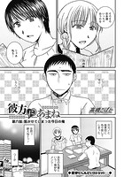 彼方にあまね（6）のイメージ画像