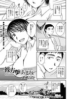 彼方にあまね（5）のイメージ画像