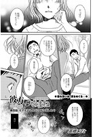 彼方にあまね（4）のイメージ画像