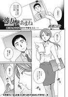 彼方にあまね（3）のイメージ画像