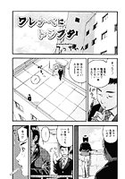 ワレナベにトジブタのイメージ画像