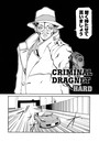 CRIMINAL DRAGNET HARDのイメージ画像