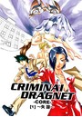 CRIMINAL DRAGNET -CORE- ［1］～失踪～のイメージ画像