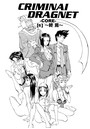 CRIMINAL DRAGNET -CORE- ［6］～終焉～のイメージ画像
