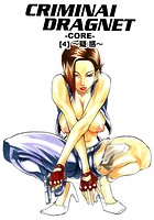 CRIMINAL DRAGNET -CORE- ［4］～疑惑～のイメージ画像