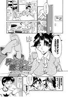 姉ちゃんより愛を込めて ~姉ちゃん大ショックの巻~のイメージ画像