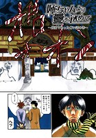 姉ちゃんより愛を込めて ~銭湯であった怖い話の巻~のイメージ画像