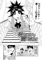 姉ちゃんより愛を込めて ~姉ちゃん大学に現るの巻~のイメージ画像