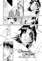 姉ちゃんより愛を込めて ~夏摘、記憶喪失の果てに…の巻~のイメージ画像