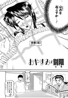 おやすみの刻限のイメージ画像