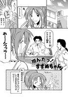 翔んだっ！ すずめちゃんのイメージ画像