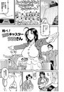 翔べ！爆乳キャスター安西さんのイメージ画像