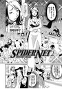 SPIDER NETのイメージ画像