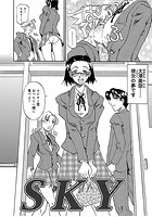 SKYのイメージ画像