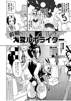 前略 大変ルポライターのイメージ画像
