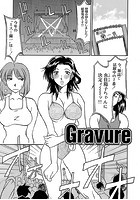Gravureのイメージ画像