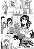 女友達との賢い繋がり方のイメージ画像