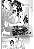 浮気チャンネルのぞき穴のイメージ画像